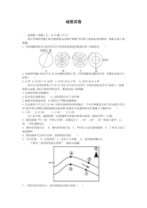 河北省盐山中学2021-2022学年高二9月月考地理试题含答案