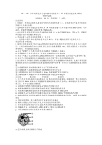 河南省部分地市新高考联盟2022-2023学年高一上学期12月联考生物试题 含答案