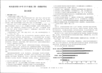 黑龙江省哈尔滨市第六中学2022届高三下学期第一次模拟考试 语文