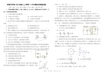 四川省成都市树德中学2024-2025学年高二上学期期中物理试题 PDF版含答案