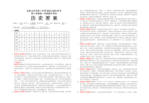 新疆乌鲁木齐市第八中学2022-2023学年高一下学期期中考试历史试题答案