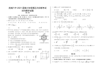 甘肃省武威第六中学2021届高三下学期第五次诊断考试数学（文）试题 含答案