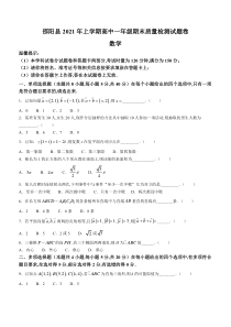 湖南省邵阳市邵阳县2020-2021学年高一下学期期末质量检测数学试题含答案