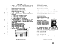 天津市和平区2023届高三二模政治试卷PDF版