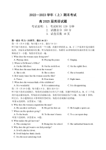 重庆市主城区七校2022-2023学年高一上学期期末考试英语试题  