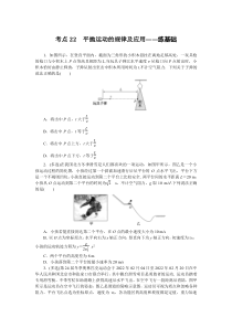 考点22