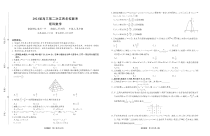 江西省名校2021届高三上学期第二次联考数学（理）试题