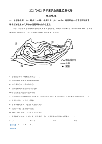 江苏省南通市海安市2021-2022学年高二下学期期末考试地理试题  含解析