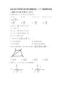浙江省宁波市慈溪市2020-2021学年高二下学期期末考试数学试卷 含解析【精准解析】