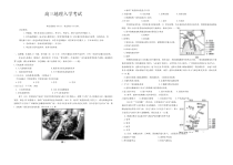 重庆市好教育联盟2024-2025学年高三上学期入学联考地理试题