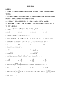 云南省昆明市师大附中2024-2025学年高三上学期9月月考数学试题 Word版含解析