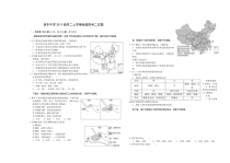 江西省赣州市信丰中学2020-2021学年高二上学期第二次周考地理试题含答案