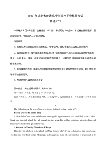 湖北省普通高中2022-2023学年学业水平合格性考试模拟英语试题（二）+含答案【武汉专题】