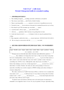 2023-2024学年高一英语译林版2020必修第一册同步试题  Unit 2 Let’s talk teens Period 4 Integrated skills & extended readi