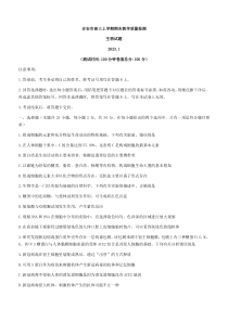 江西省吉安市2022-2023学年高三上学期期末质量检测生物试题 含答案