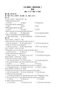 陕西省西安市西北工业大学附中2020届高三4月适应性测试全国2卷英语 试题