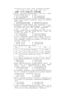 湖南省长沙市周南中学2024-2025学年高一上学期10月月考历史试题 Word版含答案