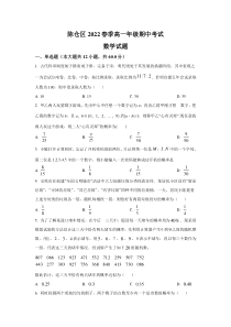 陕西省宝鸡市陈仓区2021-2022学年高一下学期期中考试数学试卷 含答案