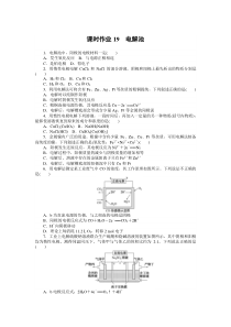 课时作业19