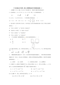 广东省广州市真光中学2019-2020学年高一下学期期末考试复习预测测试数学试题（一）含答案