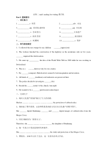 必修二unit1 reading for writing课后练