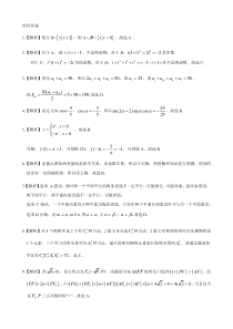 安徽省定远中学2019-2020学年度高二下学期数学理科大周测（五）答案