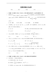 （强化训练）2022-2023学年新高考高三数学一轮复习专题-复数的概念及运算 含解析【高考】