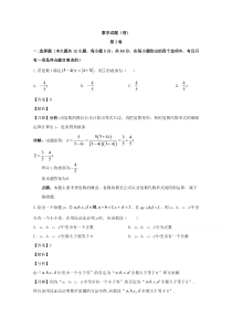 山西省朔州市怀仁县怀仁一中云东校区2019-2020学年高二下学期期中考试数学（理）试题 【精准解析】