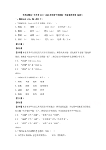 吉林省吉林市五十五中2019-2020学年高一下学期期末考试语文试题【精准解析】