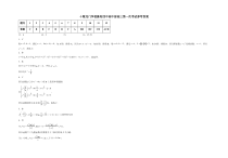 湖北省十堰龙门学校襄阳四中高中部2022届高三上学期第一次考试数学答案