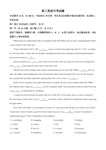 北京市师范大学第二附属中学2024-2025学年高三上学期10月月考英语试题 Word版含解析