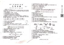 山西省应县一中2019-2020学年高二下学期期中考试生物试题（扫描版）