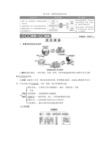 2021版新高考选考地理（湘教版）一轮复习：第34讲　地理信息技术应用含答案【高考】