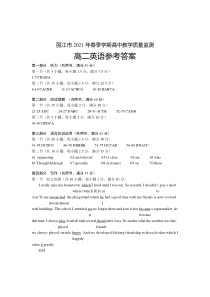 云南省丽江市2020-2021学年高二下学期期末教学质量监测英语试卷 答案