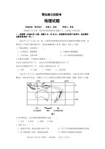 湖北省鄂东南三校2022届高三5月联考地理试题