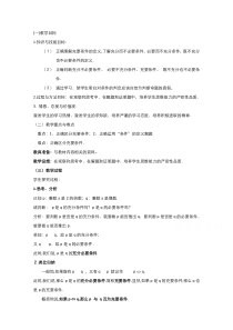 2021-2022学年高中数学人教A版选修2-1教案：1.2.2充要条件1 含解析