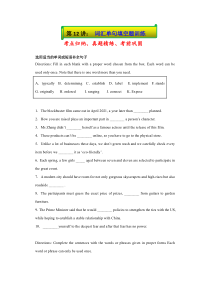 12. 词汇单句填空题（简明答案版）-2023版上海名校高中自主招生英语黄金宝典