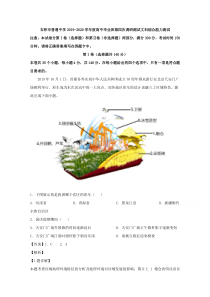 吉林省吉林市2020届高三毕业班第四次调研考试文综地理试题 【精准解析】