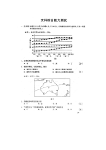 2007年湖南省高考文综试题及答案