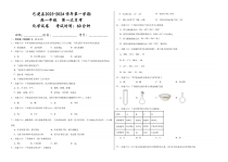 新疆维吾尔自治区喀什地区巴楚县2023-2024学年高一上学期9月月考化学试题+含解析