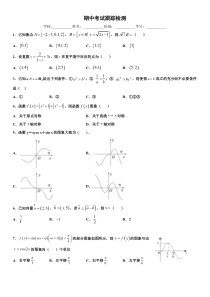 黑龙江省大庆实验中学2021届高三上学期期中考试跟进测试文科数学试题缺答案