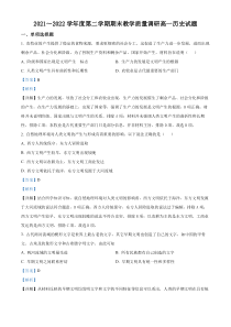 江苏省常州市溧阳市2021-2022学年高一下学期期末考试史试题 含解析