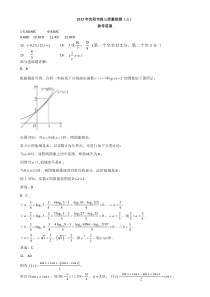 辽宁省沈阳市高中2023届高三教学质量检测（三）数学答案