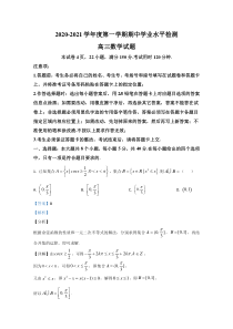 山东省青岛市黄岛区2021届高三上学期期中考试数学试卷【精准解析】