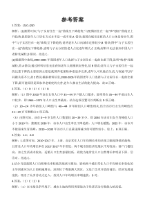 内蒙古集宁一中（西校区）2020—2021学年第二学期第一次月考高一年级地理试题答案