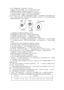 江西省南昌市第二中学2020届高三下学期校测（三）理科综合生物试题含答案