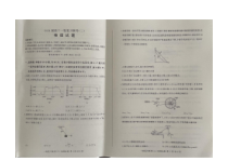 百师联盟2024届高三一轮复习联考（二）+（新高考卷）+物理+PDF版含解析