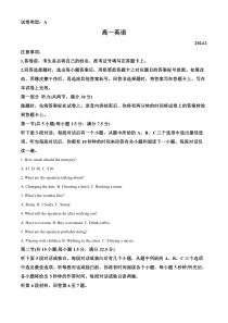 山东省潍坊市2023-2024学年高一上学期1月期末考试英语试题word版含解析