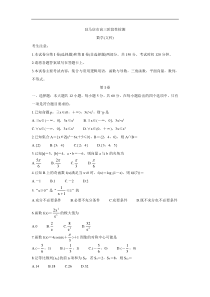 河南省驻马店市2022届高三上学期11月阶段性检测+数学（文）含答案