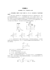 仿真练3